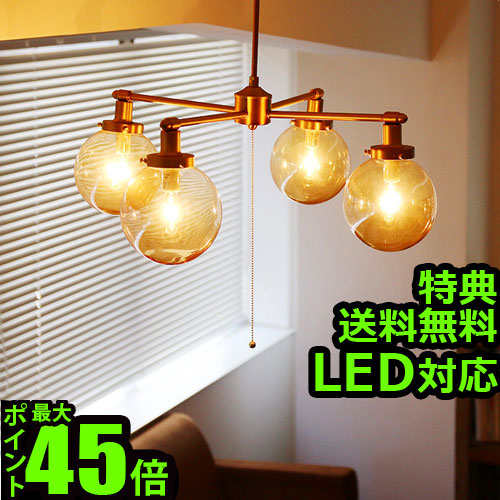 楽天市場】【大感謝祭期間中 最大P56倍】 送料無料 4灯シーリング