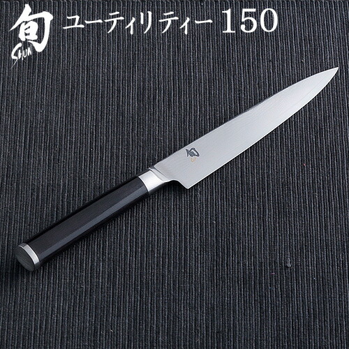貝印 旬 Classic ユーティリティー 包丁 150mm 高級 ステンレス 旬Classic ユーティリティー 150mm | 貝印公式オンラインストア