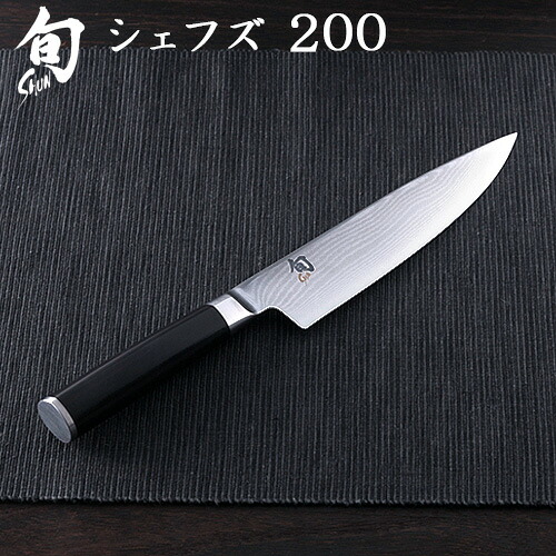 送料無料 牛刀 包丁 ステンレス 左利き 右利き 旬 Classic クラシック【正規品】 シェフズ 200 [020DM0706] 200L [020DM0757] KAI 貝印 ギフト プレゼント キッチン 結婚祝い◇料理 調理ツール ナイフ【smtb-F】縁起物 おしゃれ