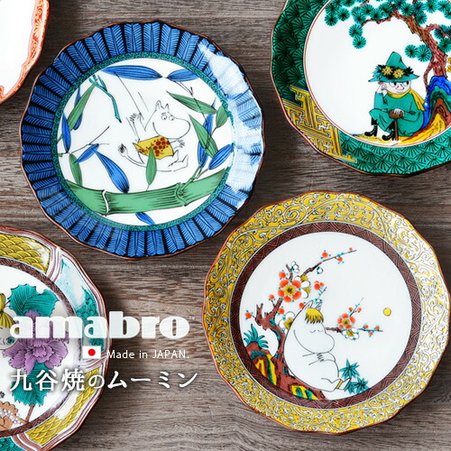 新品　ムーミン　Collarプレート 14cmサイズ　フローレン moo_plate.jpg