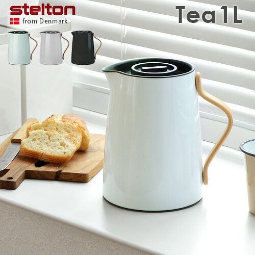送料無料 魔法瓶 ポット 保温 保冷 北欧 P10倍 Stelton Emma Vacuum jug Tea ステルトン エマ バキュームジャグ ティー 1L エンマ danish modern 2.0 ティーポット 卓上ポット おしゃれ ◇かわいい キッチン ギフト プレゼント