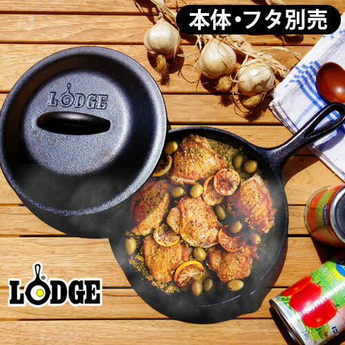 ロッジ・スキレット 9インチ・蓋付き、オレゴニアンキャンパーのケース ロッジ・スキレット 9インチ・蓋付き、オレゴニアンキャンパーの