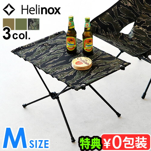 Helinox ヘリノックス テーブル 折りたたみ キャンプ カフェ