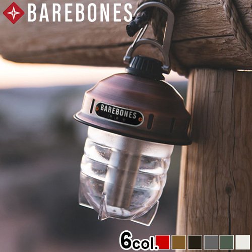 ＼～40％OFF／ ランタン led おしゃれ 充電 Barebones Living Beacon ベアボーンズリビング ビーコンライト LED ver.2.0 調光 カラビナ 自立 アンティーク キャンプ アウトドア 送料無料◇
