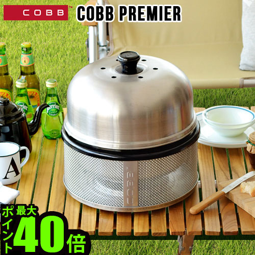 バーベキューグリル 燻製スポーツ アウトドア コブ バーベキューコンロ セット 炭 送料無料 バーベキューグリル スモーク コンパクト q バーベキュー 蓋 燻製 大型 卓上 キャンプ アウトドア おしゃれ おすすめ Max46倍 送料無料 バーベキューグリル 蓋 あす楽14時
