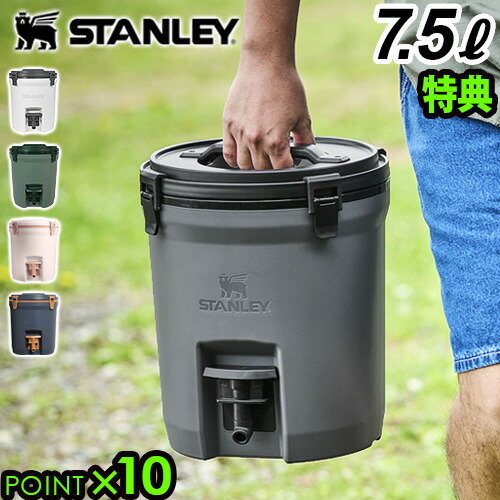 BRUNT スタンレー用ジャグジャケット 楽天市場】【特典付】 スタンレー ウォータージャグSTANLEY