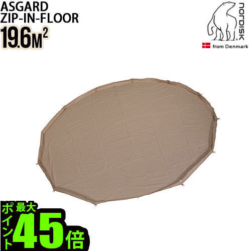 ノルディスク ジップインフロア 19 6用 アスガルド アウトドア Zip 送料無料 Asgard Floor グランピング 雨よけ Nordisk アウトドア In 北欧 正規品 キャンプ デンマーク 高品質 ターポリン 大型 大人数 フェス 送料無料 正規品 Nordisk P10倍ノルディスク アスガルド