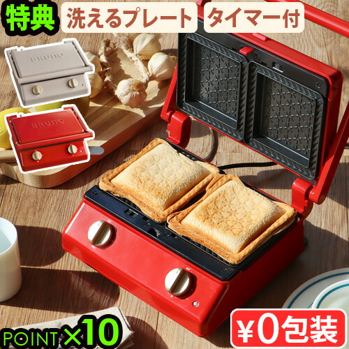 楽天市場】【選べる2大特典付】ブルーノ ホットサンドメーカー 電気 耳
