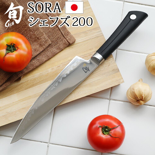 貝印 包丁 牛刀 ナイフ ステンレス 万能包丁 KAI 旬 SORA シェフズ 200 [581BS0706] 左右兼用 キッチンナイフ shun おしゃれ 野菜 肉 魚 結婚祝い 出産祝い 母の日 新生活 ギフト プレゼント 父の日 両利き◇おすすめ送料無料