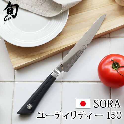 貝印 包丁 ペティナイフ ステンレス 小型 KAI 旬 SORA ユーティリティー 150 [581BS0701] 左右兼用 shun 皮むき キッチン おしゃれ 野菜 果物 結婚祝い 出産祝い 母の日 父の日 新生活 ギフト プレゼント 左利き 両利き◇おすすめ送料無料