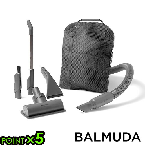 楽天市場】バルミューダ 掃除機 ノズル5種セット 専用バッグ付き