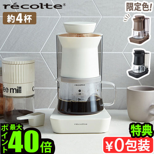 楽天市場】recolte レコルト Rain Drip Coffee Maker レインドリップ