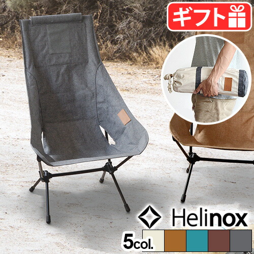 チェア 椅子 イス キャンプ アウトドア 折りたたみ椅子送料無料ヘリノックス チェアツーホームhelinox Chair Two Homeおしゃれ コンパクト チェアートゥホーム 持ち運び 軽量 北欧 釣り 丈夫 シンプル 登山 アウトドアギア 今年人気のブランド品や