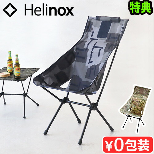 ヘリノックス タクティカルチェアツー T-Camo 新品未使用 T-カモ ヘリノックス タクティカルチェアツー [ T-Camo / Xray Tiger