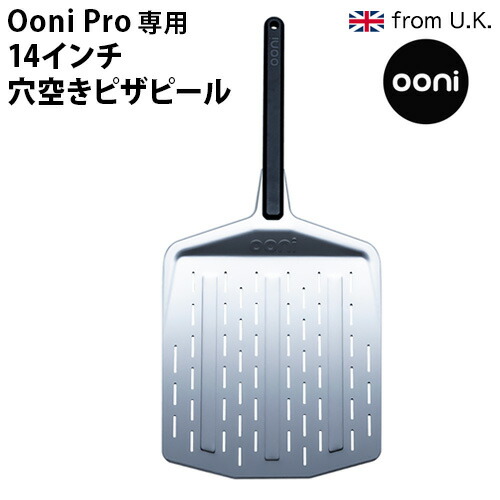 アルミ アウトドア Pro専用 ピザピール 焼き 製ピザ道具 14インチ穴空きピザピール キャンプ 石窯料理 ピザ窯 アウトドア キャンプ おしゃれ Ooni Uu P ピザ イギリス パーティー バーベキュー おしゃれ ピザピール アルミ ピザ窯 アウトドア オーブン あす楽14時 アルミ アウトドア Pro専用 ピザピール 焼き 製ピザ道具 14インチ穴空きピザピール キャンプ 石窯料理 ピザ窯 アウトドア キャンプ おしゃれ Ooni Uu P ピザ イギリス パーティー バーベキュー おしゃれ ピザピール アルミ ピザ窯 アウトドア オーブン あす楽14時