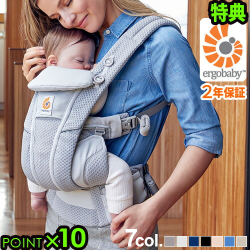 エルゴベビー　ergobaby オムニブリーズ OMNI Breeze 抱っこ紐 エルゴベビー OMNI Breeze (オムニブリーズ) | エルゴベビー