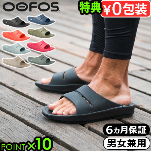 28cm　OOFOS　サンダル　ooahh　ウーフォス　室内　メンズ　プレゼント 26879159.jpg