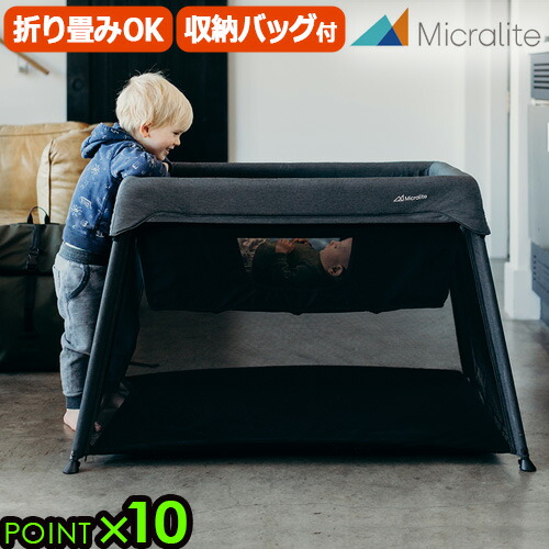 ベビーベッド スリープ ゴー Cotマイクラライト Travel Go Sleep 送料無料micralite P10倍 折りたたみ あす楽14時まで ベビーベッド 簡易ベッド 赤ちゃん Max37 5倍 正規店 トラベルコットベビーサークル コンパクト 軽量 後払い手数料無料 F84 Sk