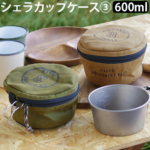 NEIGHBORHOOD シェラカップ　小2個　大2個　セット　新品未使用品 32783103.jpg