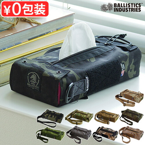CC TISSUECASE BALLISTICS バリスティクス ケース カバー Amazon｜バリスティクス BALLISTICS TISSUE CASE [ マルチカム