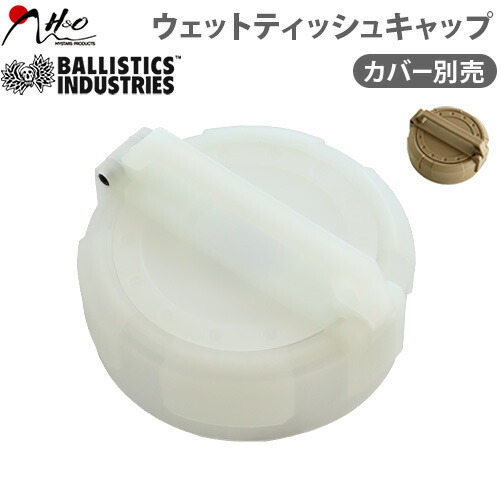 ballistics ハーフトラック 旧ロゴ ウェットティッシュキャップ&カバー BALLISTICS Ballistics×HALF TRACK PRODUCTS バリスティクス
