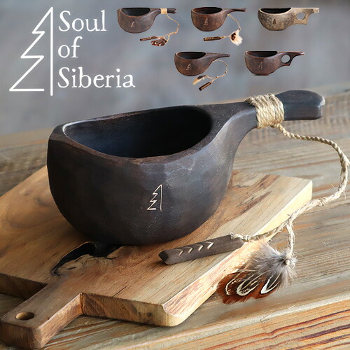 食器 キャンプ Max38倍 ククサ ゴハン あす楽14時まで Of カップ Kuksa The 3 木製 バルミューダ 送料無料 ギフト Siberia プレゼント アウトドア ソウルオブシベリアsoul 1 6 8ハンドメイド おしゃれ マグ スープ 人気 Plywood Camp ククサ カップ アウトドア