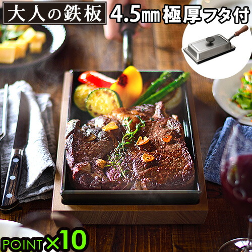 トキワ ステーキ皿 大 キャンプ アウトドア BBQ 鉄板 焼肉 角形 4枚 トキワ ステーキ皿 大 キャンプ アウトドア BBQ 鉄板 焼肉 角形