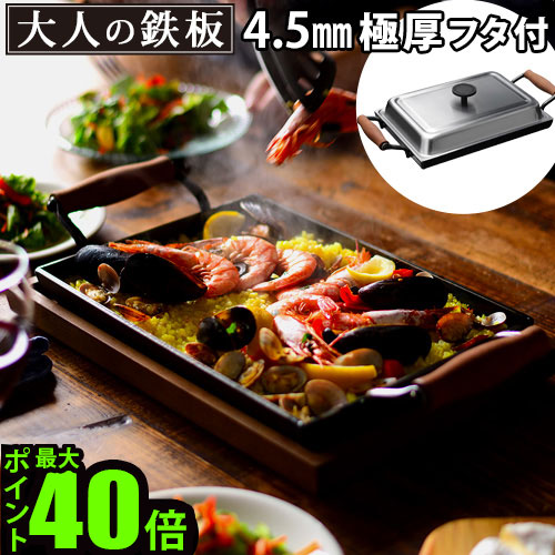 鉄板焼ステーキプレート12個 ステーキ鉄板プレート | 岩谷産業