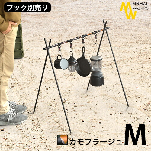 楽天市場】ハンガーラック ツールハンガー アウトドア ミニマル