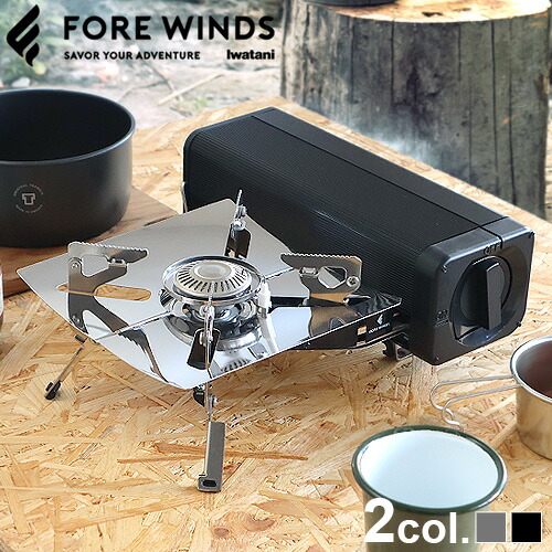 楽天市場 イワタニ カセットコンロ コンパクト アウトドアフォールディング キャンプ ストーブfore Winds Folding Camp Stove Fw Fs01 あす楽14時まで 送料無料 Iwatani 小型 卓上 バーベキューコンロ 日本製 q キャンプ おすすめ おしゃれ ポータブル F Plywood