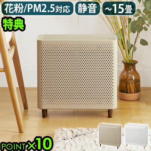 円 安心の定価販売 選べる特典付き ブルーノ 空気清浄機 コンパクト 静音bruno コンパクトフロア空気清浄機 Boe081送料無料 P10倍 おすすめ 花粉対策 Hepaフィルター Pm2 5 たばこ ペット臭 脱臭 ハウスダスト 空気清浄器 おしゃれ 家電 新生活 インテリア