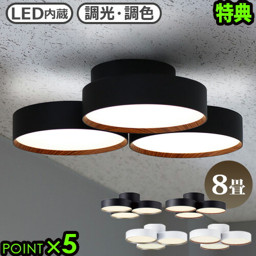 楽天市場】特典付き 照明 おしゃれ led シーリングライト 8畳