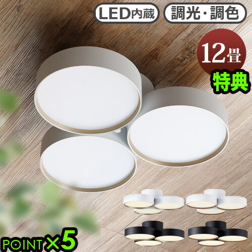 楽天市場】特典付き 照明 おしゃれ led シーリングライト 12畳アート