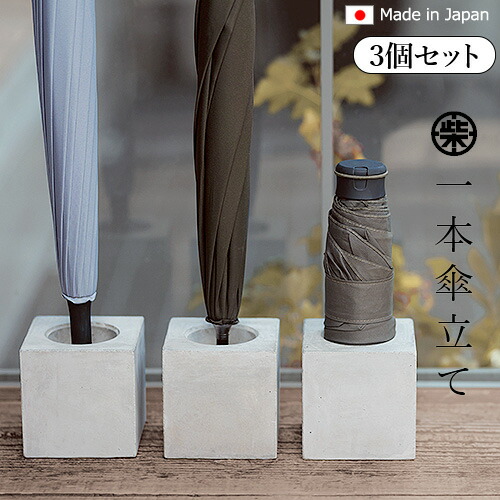 筒形傘立て(コンクリート製) 筒形傘立て(コンクリート製)