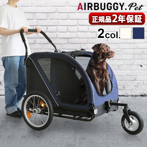 正規品 エアバギー ネストバイク ペット ドッグカートairbuggy Cube Nest Bike あす楽14時まで 送料無料 3輪 可愛い 多頭 中型犬 大型犬 犬用 折りたたみ おしゃれ バギー ペットキャリーペットハウス キャリーケース ドーム型 Psicologosancora Es