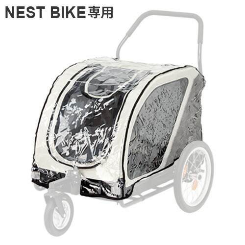 正規品 エアバギー ネストバイク専用 レインカバーairbuggy Nestbike Rain Coverオプションパーツ 本体別売り あす楽14時まで 雨除け 防寒 ペット ドッグカート 可愛い 多頭 大型犬 中型犬 犬用 おしゃれ バギー ペットキャリー Psicologosancora Es