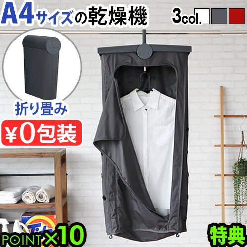 寛*戸様 【梅雨、普段使い】衣類乾燥機　動作良好 梅雨時の味方「除湿機」から注目4製品をピックアップ、衣類乾燥