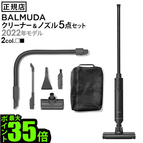 楽天市場】30日間全額返金保証 ノズルセットバルミューダ ザ