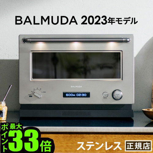 新品未開封☆BALMUDATheRange バルミューダザレンジ ステンレス 特徴 | BALMUDA The Range | BALMUDA（バルミューダ）公式サイト