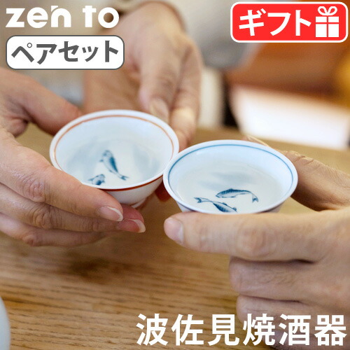 おちょこさん、 楽天市場】【最大1000円OFF】おちょこ zen to 蓬莱盃 【amabro