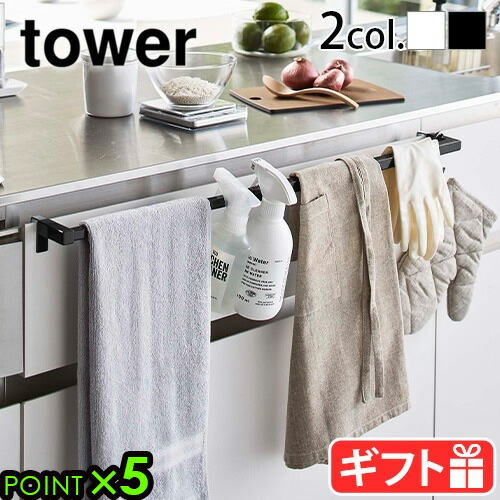 楽天市場】タオルホルダー シンク扉 収納 タワー 山崎実業tower
