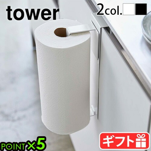 ✨【1点のみ】キッチンペーパーホルダー Amazon｜キッチンペーパーホルダー マグネット 片手で切れる
