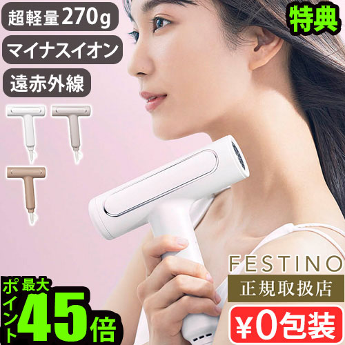 楽天市場】【選べる特典付】正規店 ヘアドライヤー 軽量 速乾