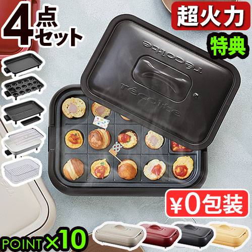 recolte たこ焼きプレート　深鍋　セット recolte 【4大特典付】 レコルト ホットプレート 深鍋セット Hot
