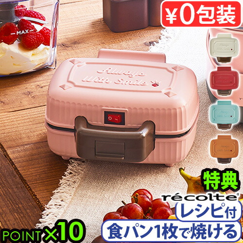 楽天市場】【選べる特典付】ホットサンドメーカー 電気 耳まで 1枚焼き