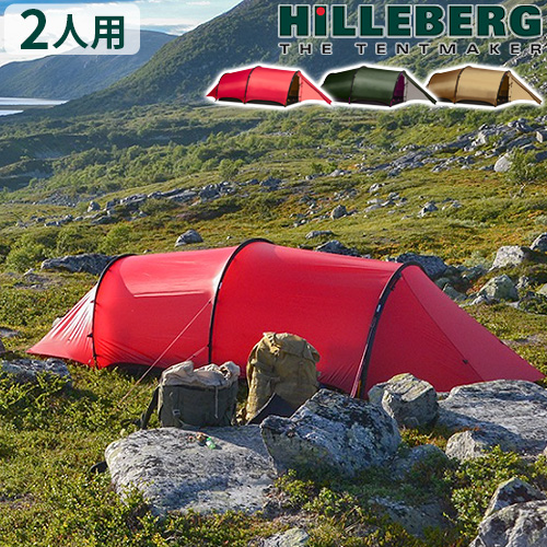 テント 2人用 トンネル型テントヒルバーグ ヘラグス2 Hilleberg Helags2送料無料 正規店 アウトドア コンパクト コンパクト収納 おしゃれ 軽量 キャンプ オートキャンプ 登山 トンネル型 q おすすめ ブランド 防水 通気性 頑丈 Viverosdelnoreste Com