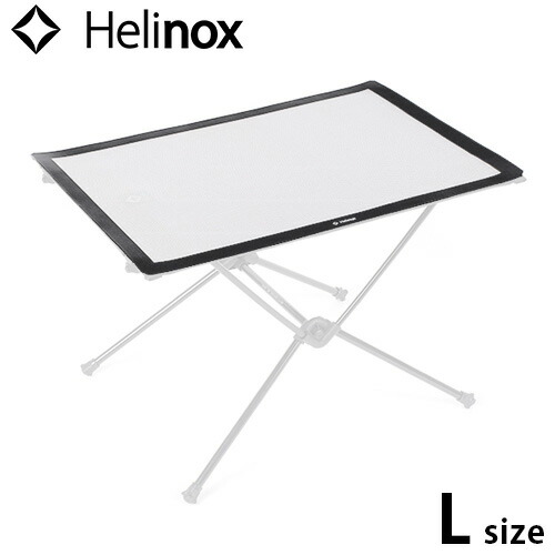 Helinox ヘリノックス タクティカルテーブル L 黒 純正シリコンパッド ヘリノックス タクティカルテーブルL用 シリコーンパッド