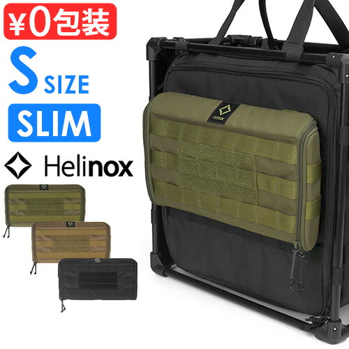 Helinox ヘリノックス タクティカルテーブル ブラック 収納バッグ付き 楽天市場】折りたたみ テーブル オプション 収納バッグ
