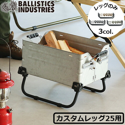 シェルコンレッグ 25 カーキ シェルコンレッグ 25 カーキ SHELCON LEG 25用 | BALLISTICS
