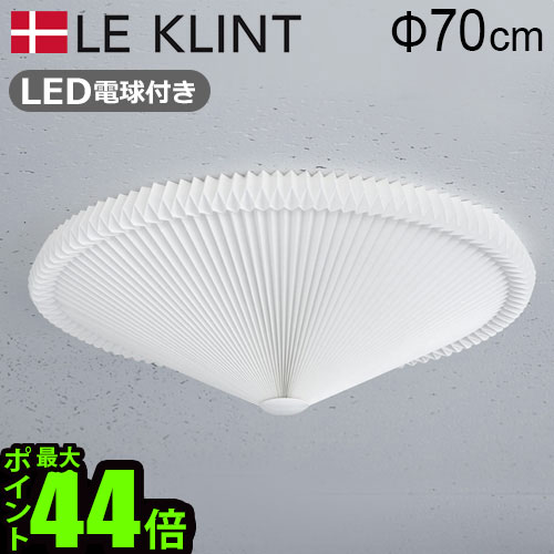 楽天市場】LE KLINT 正規販売店 レ・クリント 照明 天井照明